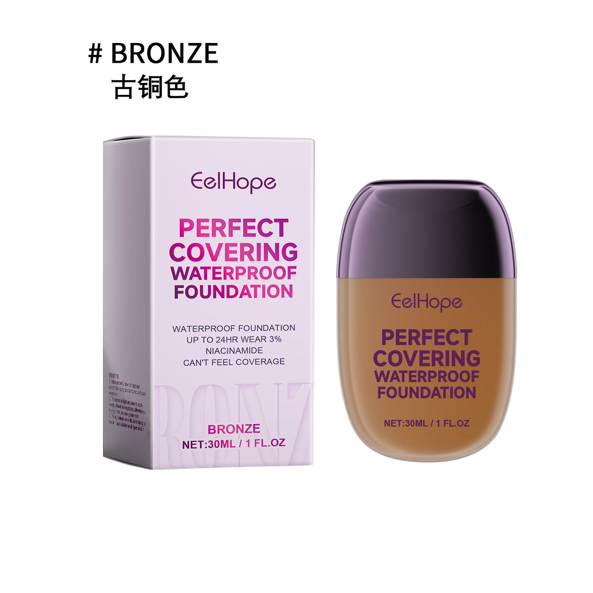 Concealing Foundation (Brightens Skin Tone) - Main product photo